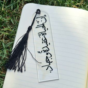 نشانک حیاة