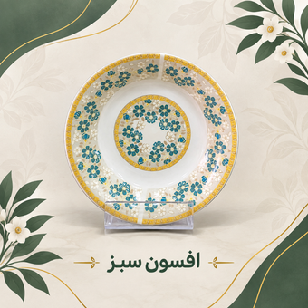 نعلبکی افسون سبز