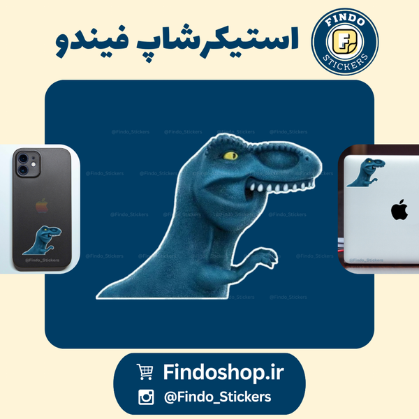 استیکر "happy dinosaur" 🦕