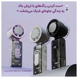 پنکه دستی شارژی تاشو با خنک کننده یخی مدل FC8