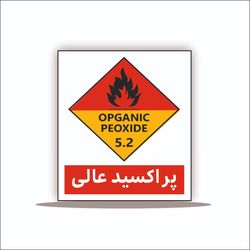 تابلو پر اکسید 5.2