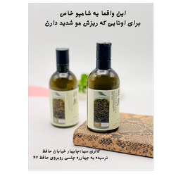 شامپو ضد ریزش