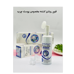 فوم روشن کننده شیر الاغ