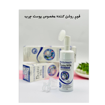 فوم روشن کننده شیر الاغ