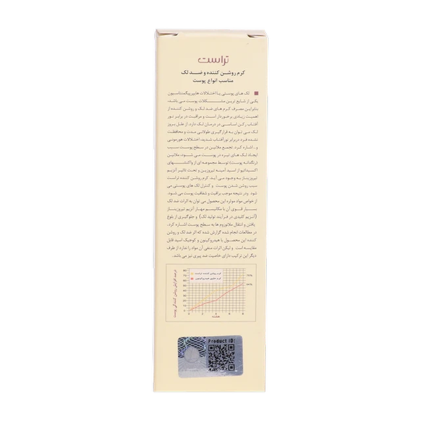 کرم روشن‌کننده و ضد لک