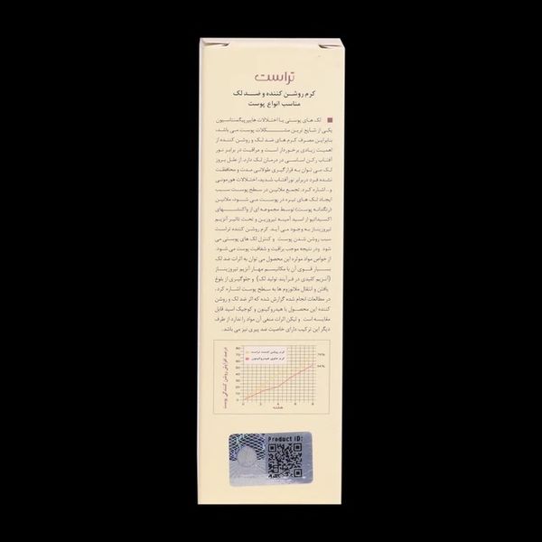کرم روشنکننده و ضد لک