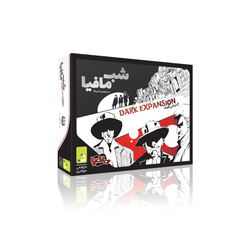 شب مافیا (اکسپنشن تاریک)