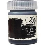 گواش پارس کد 252