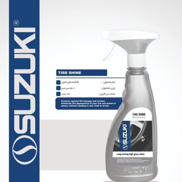 اسپری لاستیک سوزوکی 500ml