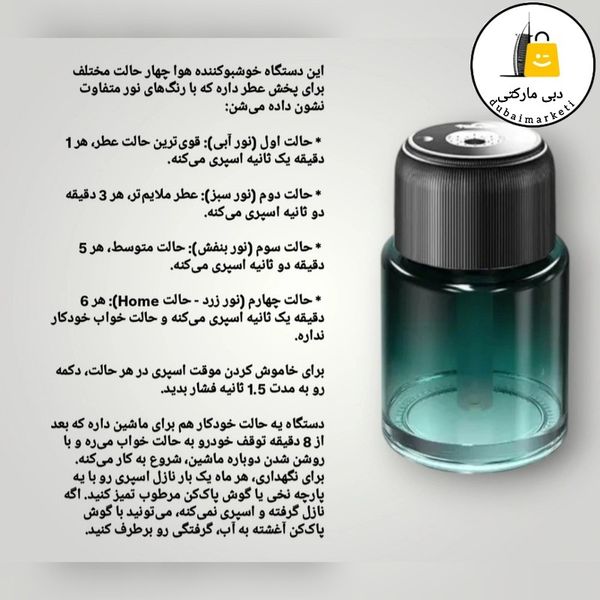 خوشبو کننده هوا خودرو مدل car fragrance سقف کهکشانی