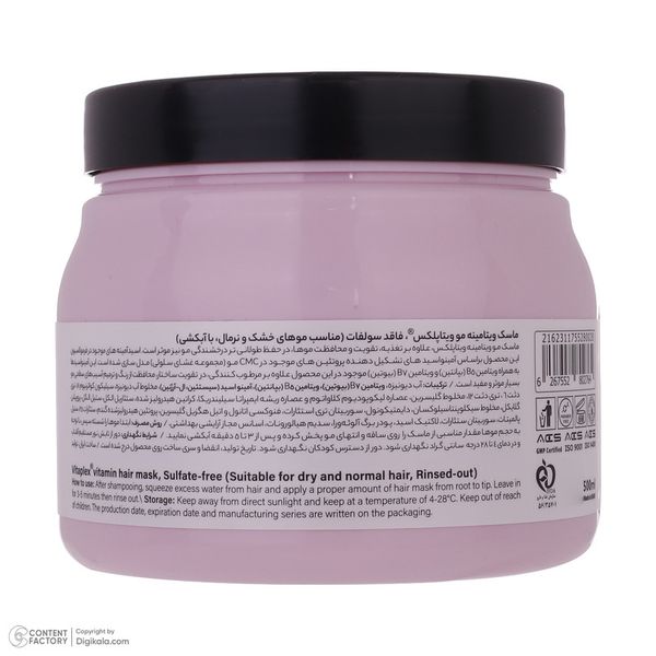 ماسک مو ویتاپلکس مدل Vitamin Care حجم 500 میلی لیتر