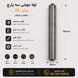 لولا جوشی سه پارچ سایز 36