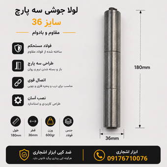 لولا جوشی سه پارچ سایز 36