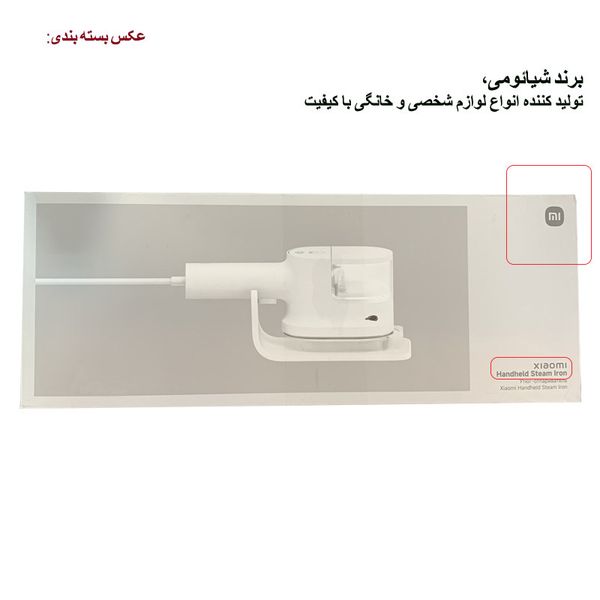اتو بخار 1200 وات شیائومی مدل MI B502CN