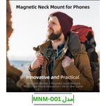 هولدر گردنی مگنتی موبایل مدل Telesin MNM-002