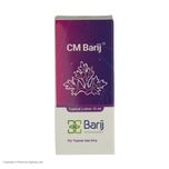 قطره سی ام باریج اسانس - 15 میلی لیتر