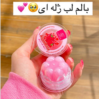 بالم لب ژله ای🥹💕🍓