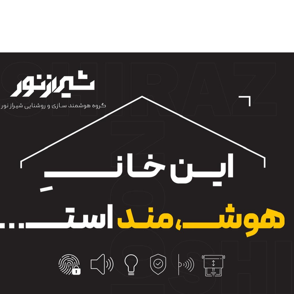پکیج خانه سه خوابه هوشمند اقتصادی