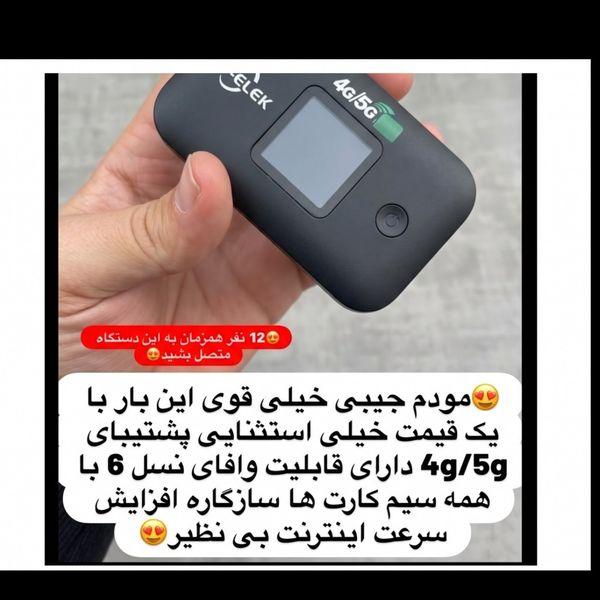 مودم مودم جیبی فوق سریع 3G/4G قابل حمل مدل E5880-B FDD/TDD LTE