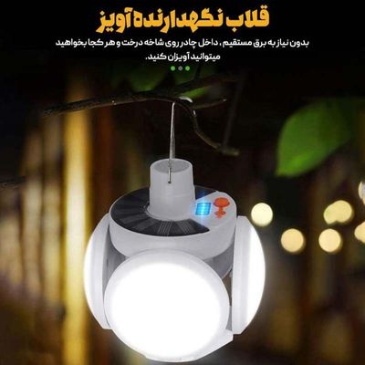 چراغ اضطراری شارژی خورشیدی تاشو