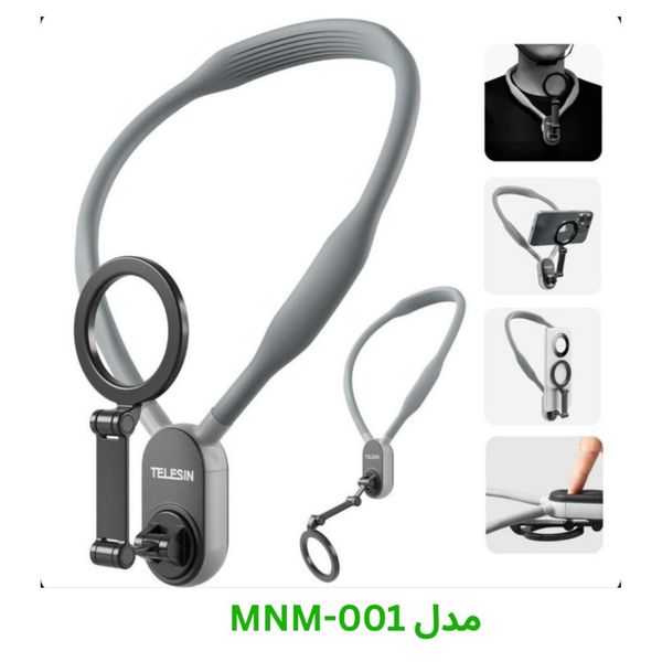هولدر گردنی مگنتی موبایل مدل Telesin MNM-002