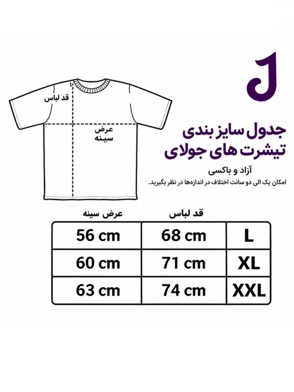 تیشرت باکسی شیر خدا مشکی