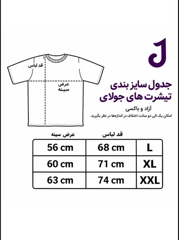 تیشرت باکسی خلیج فارس مشکی