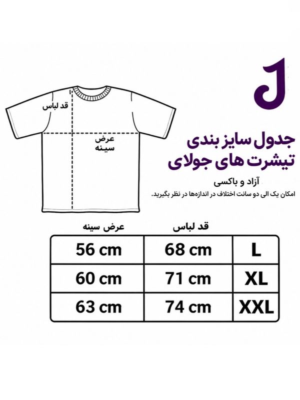 تیشرت باکسی منجی مشکی