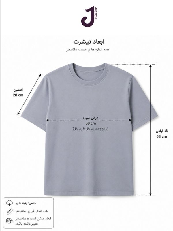 تیشرت باکسی زنانه طرح بابا