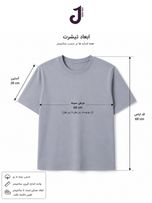 تیشرت باکسی زنانه خلیج فارس