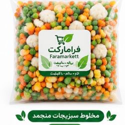 مخلوط سبزیجات500گرم