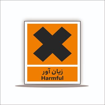 تابلو زیان آور