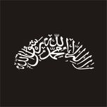 برچسب بدنه خودرو لیزارد مدل مذهبی طرح لا اله الا الله کد LZD-091