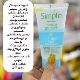 ژ.ل شست و شو مناسب پوست خشک 150 میلی لیتر