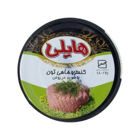 کنسرو تون ماهی  در روغن زیتون هایلی