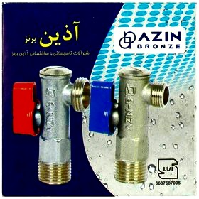 شیرپیسوار توری دار3/8برنز آذین (بسته دوعددی)