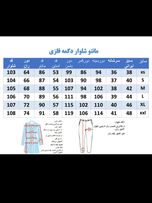 مانتو شلوار دکمه دار