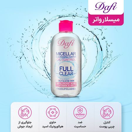 میسلار واتر دافی