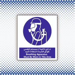 تابلو در این ناحیه از سیستم تنفسی هوای فشرده استفاده کنید