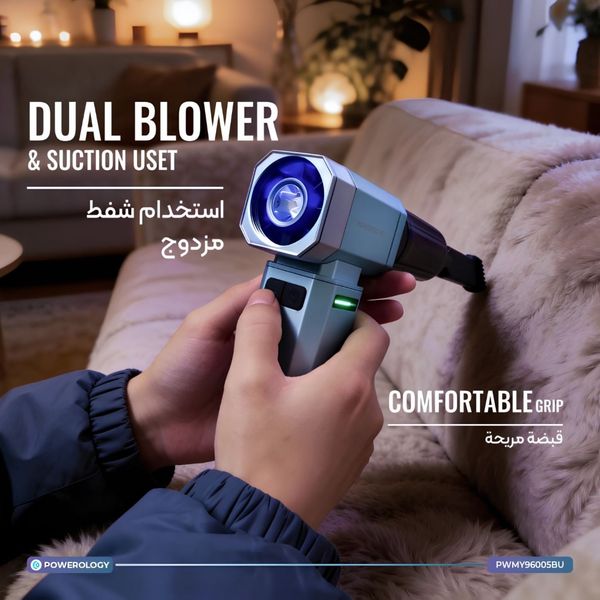 جت فن، مینی جارو، دمنده شارژی چندکاره پاورولوژی (Powerology)