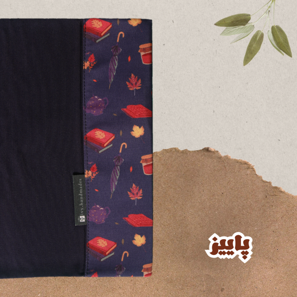 لباس کتاب پاییز سایز کوچک