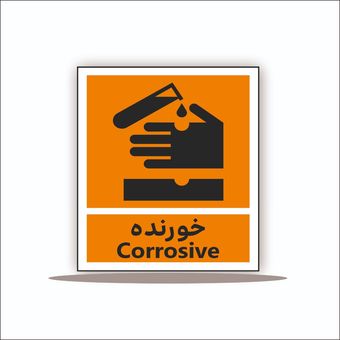 تابلو خورنده