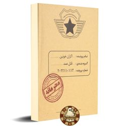 پرونده اکران خونین