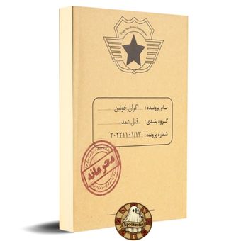 پرونده اکران خونین