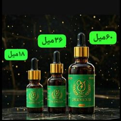 درمکسیر