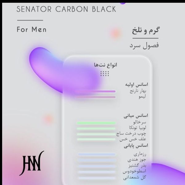 ادکلن سناتور کربن بلک 100 میل جانوین (جکوین) Senator Carbon Black Johnwin