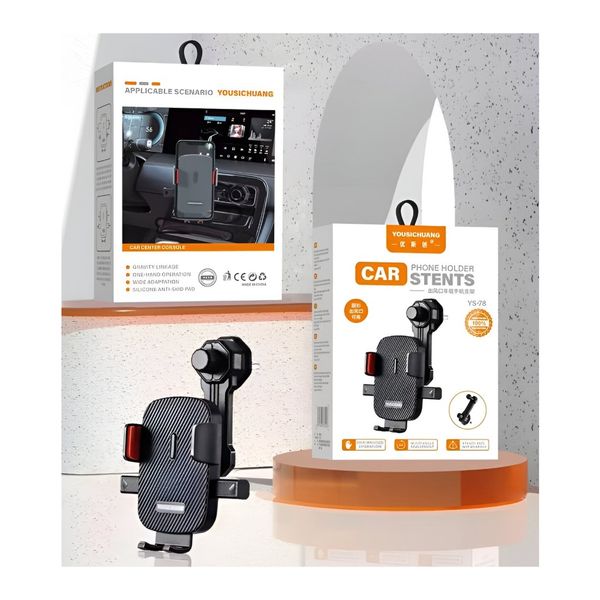 هولدر موبایل ماشینYOUSICHUANG مدلYS-78