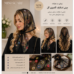 مینی اسکارف تل دار توری طرح پروانه و گل