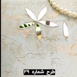 آینه پلکسی طرح بال