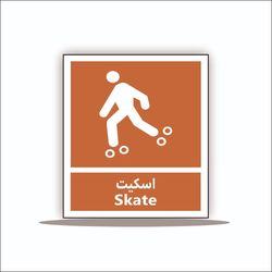 تابلو اسکیت